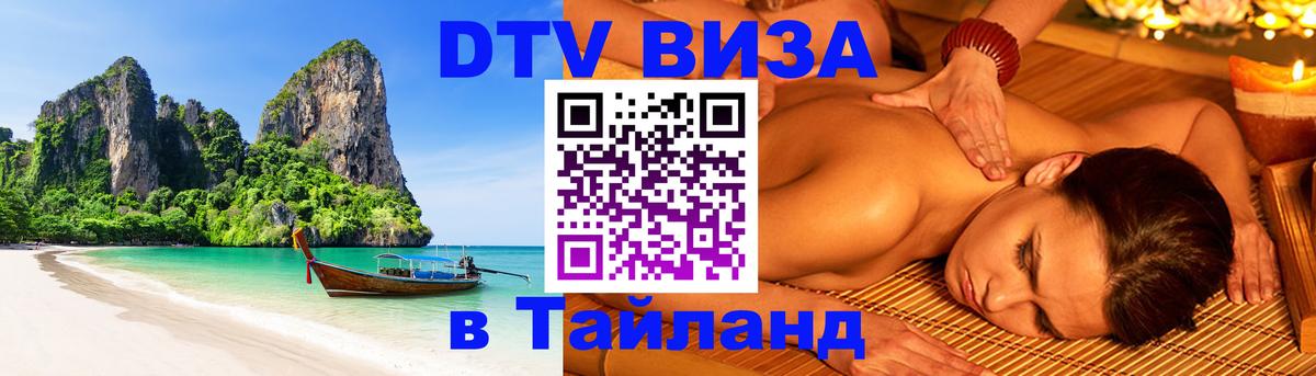 Оформление DTV визы под ключ: стоимость и тарифы, только загранпаспорт - Майкоп  04.10.2025 